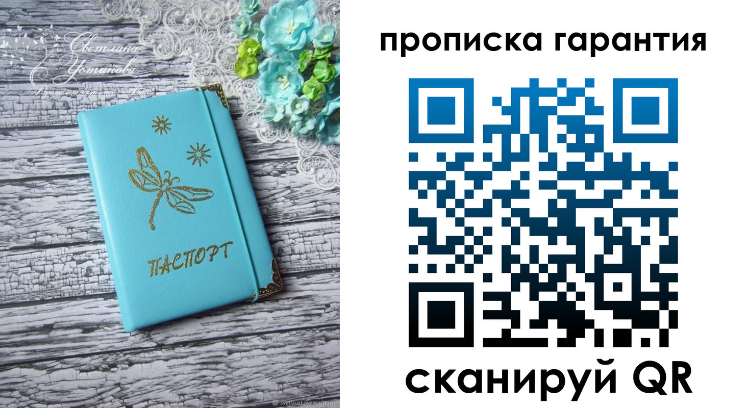 временная регистрация недорого в Златоусте