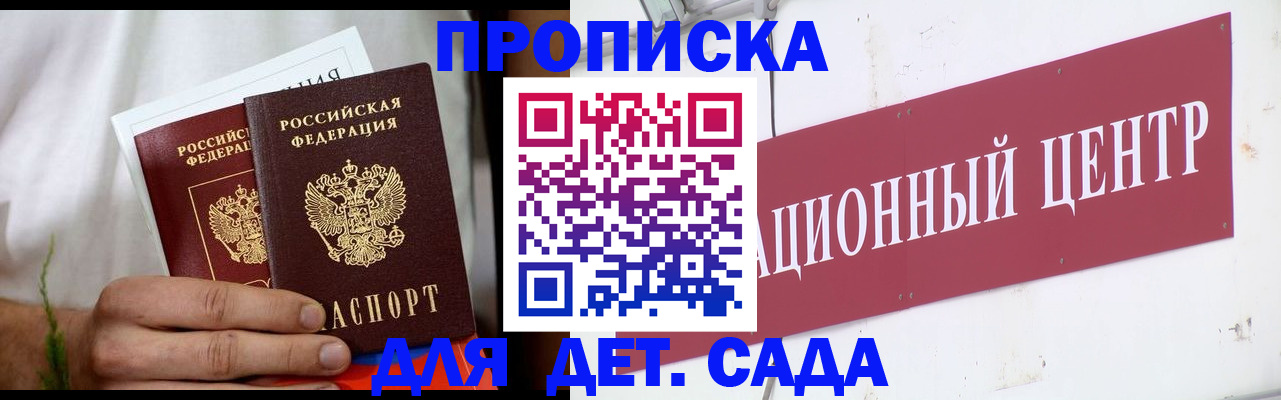 прописка регистрация в Златоусте