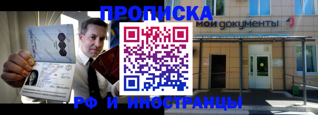 временная регистрация гарантия в Златоусте