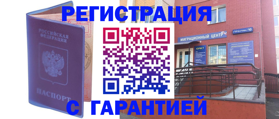 пропишу в квартире в Златоусте