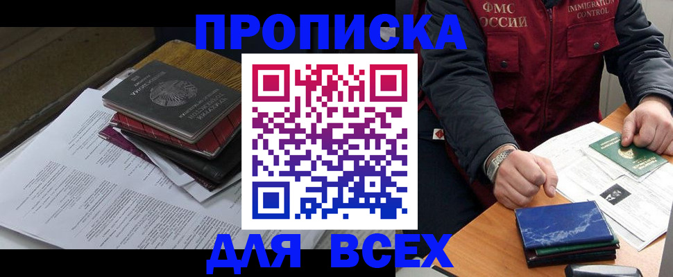 регистрация для дет. сада в Златоусте