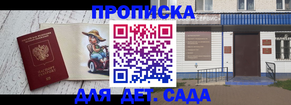 временная регистрация в Златоусте