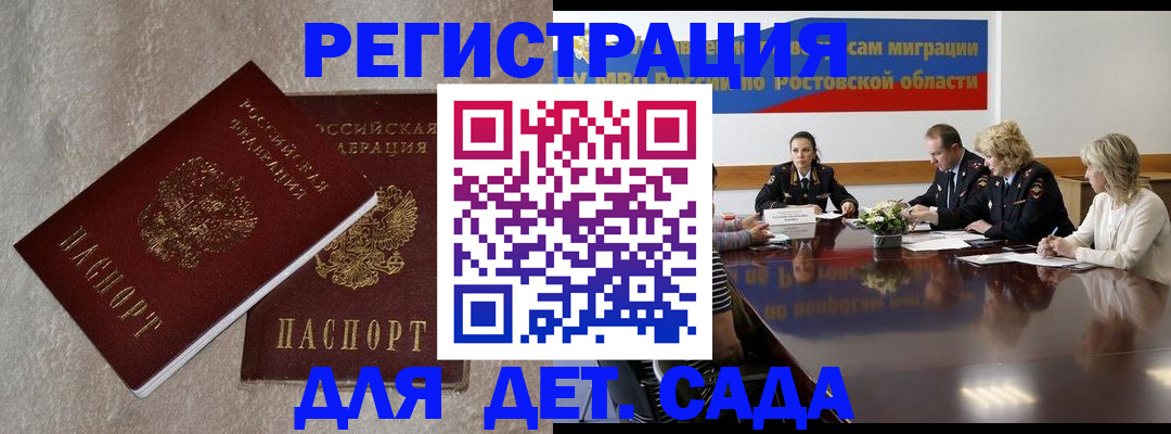 прописка для кредита в Златоусте