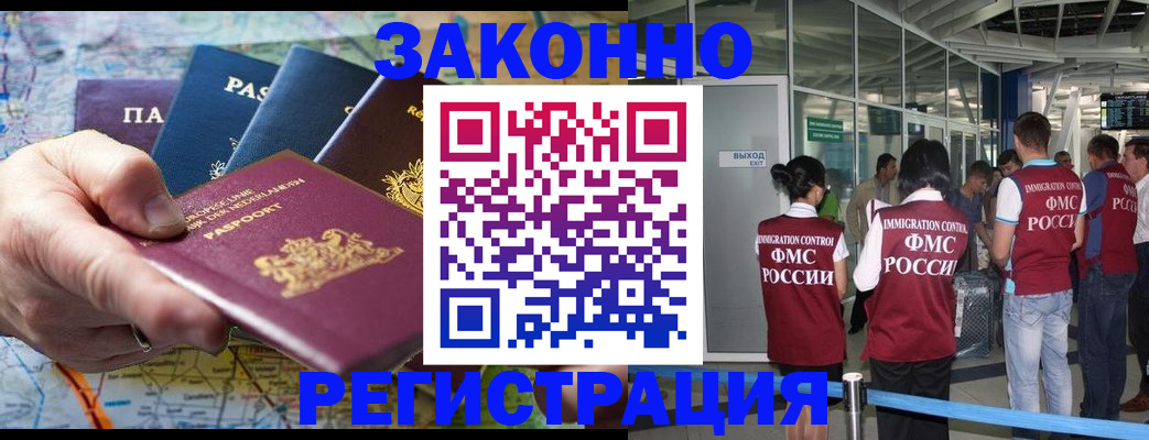 прописка гарантия в Златоусте